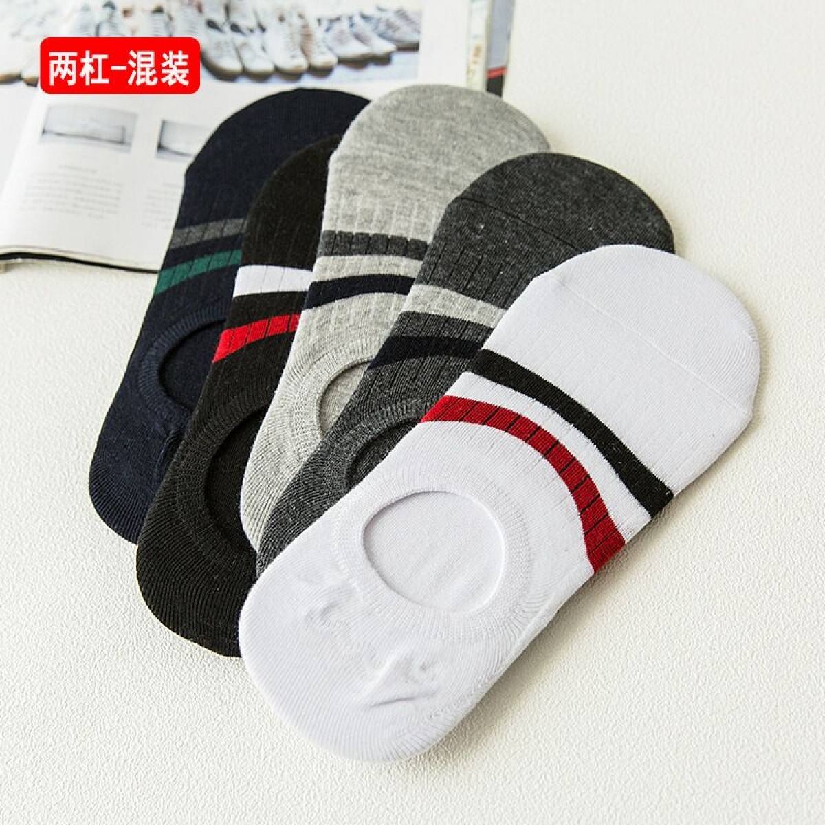 百搭素色隐形男女士船袜   【5双/包】（送果茶）