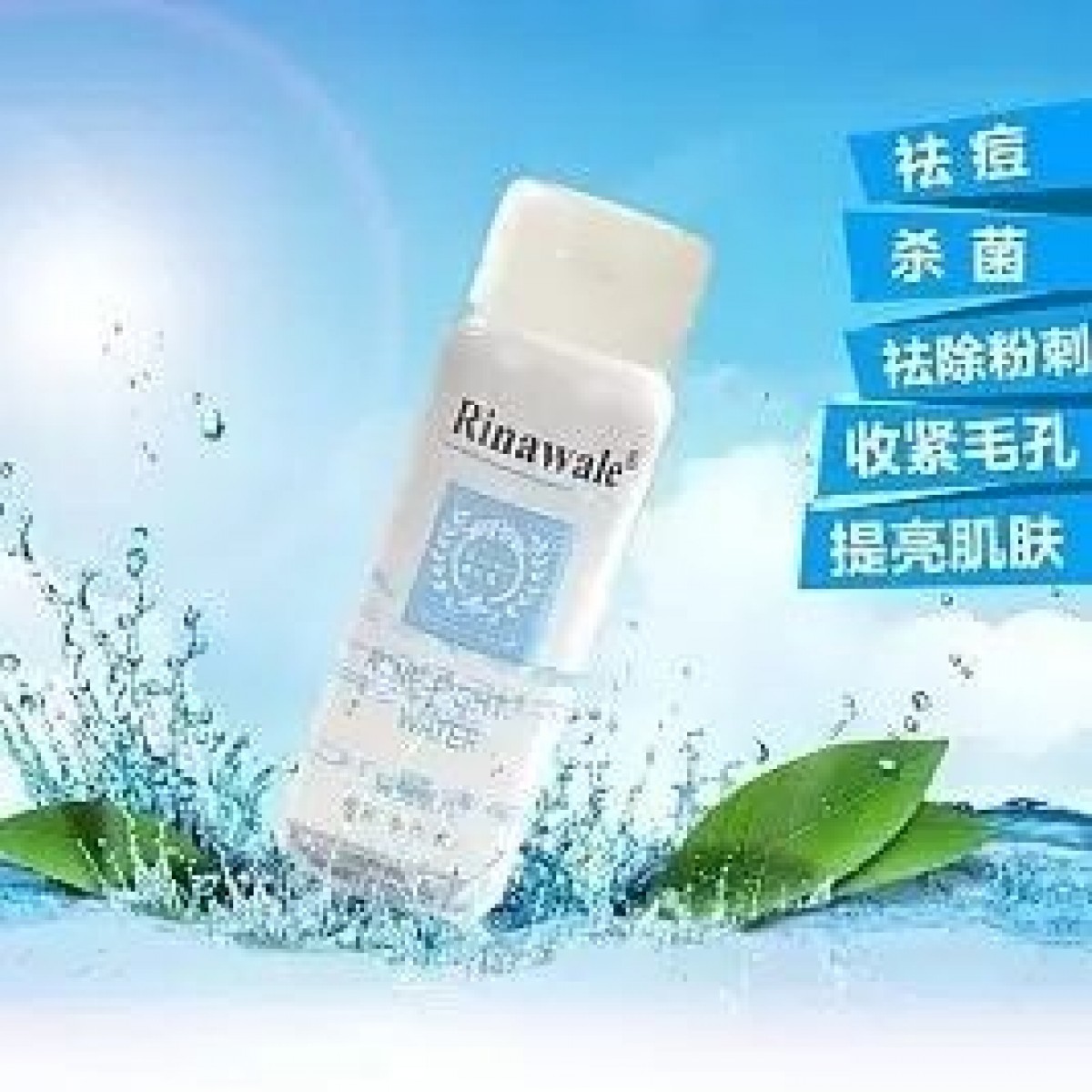 康婷痘立净点涂水（100g）